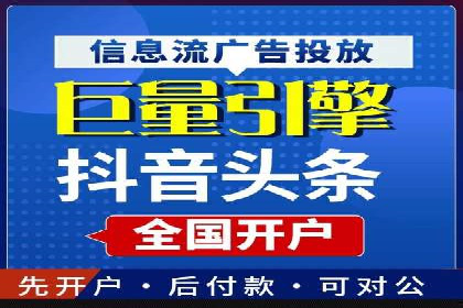 百度推广开户入门指南：如何进行账户设置